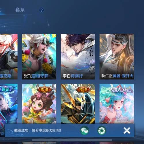 王者榮耀貴族V10帳號