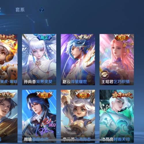 王者榮耀貴族V10帳號