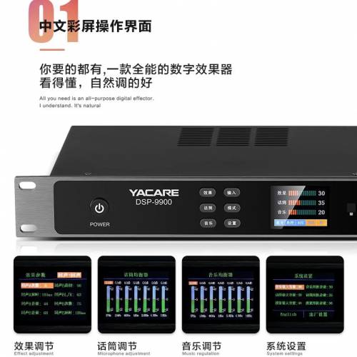 99%新卡拉ok效果器mixer混音器