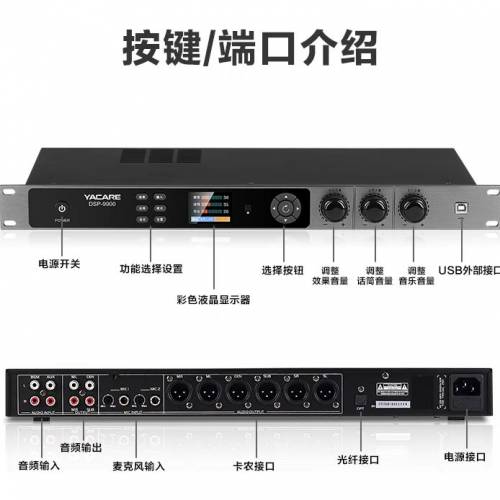 99%新卡拉ok效果器mixer混音器