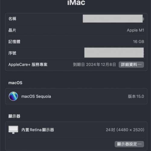 Imac 2021 24&rdquo; 白色 touch id keyboard with magic mouse apple care