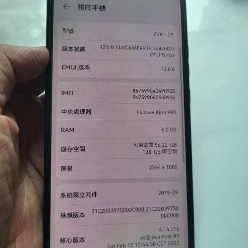 HUAWEI Mate 20X 6/128GB 香港版 MIDNIGHT BLU