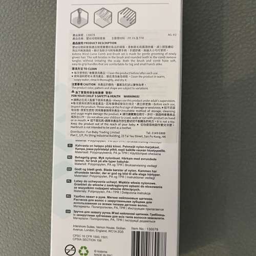 Kidsme Curve Comb ans Brush Set 梳 全新