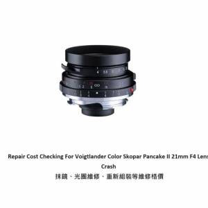 Repair Cost Checking For Voigtlander Color Skopar Pancake II 21mm F4 抹鏡清潔...