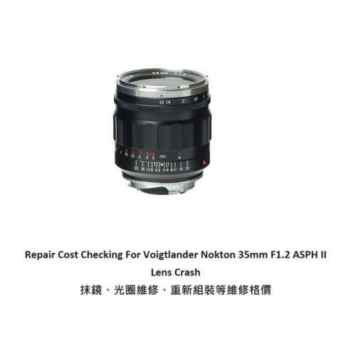 Repair Cost Checking For Voigtlander Nokton 35mm F1.2 ASPH II 抹鏡清潔維修報價...