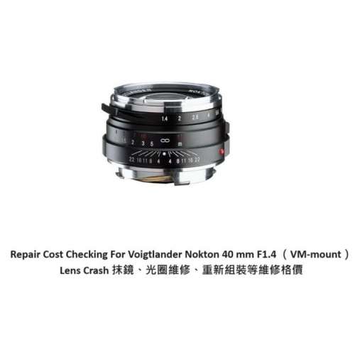 Repair Cost Checking For Voigtlander Nokton 40 mm F/1.4 Lens Cleaning 抹鏡清潔...