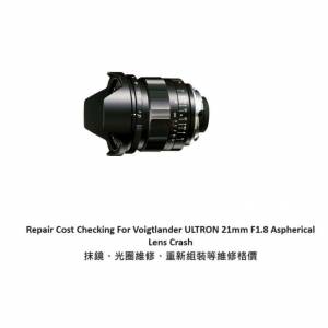 Repair Cost Checking For Voigtlander ULTRON 21mm F1.8 Aspherical 抹鏡清潔維修報...