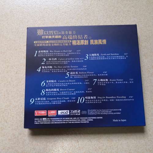 Xrcd 鼓動心弦 made in japan