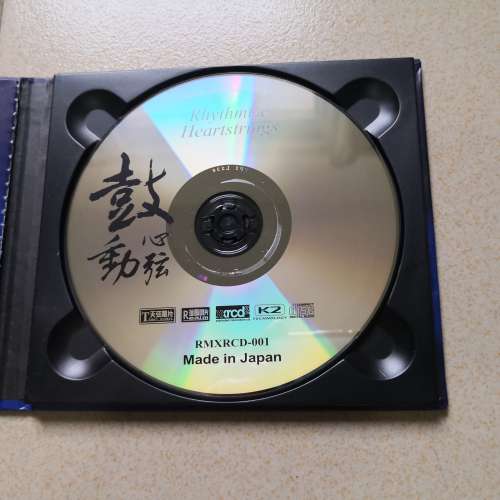Xrcd 鼓動心弦 made in japan