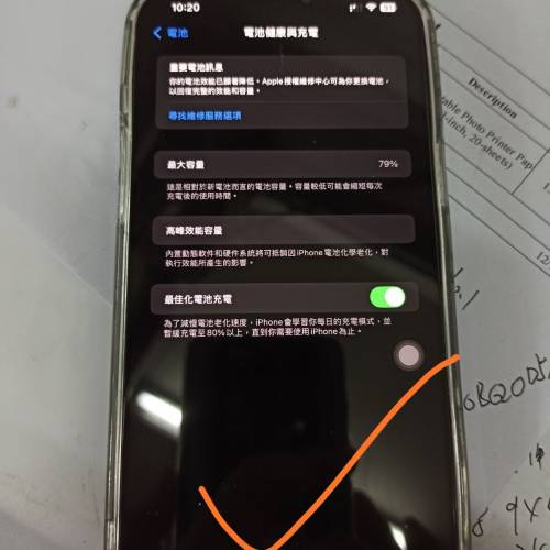 蘋果手機12Promax512港版