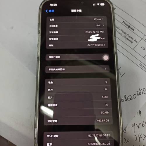 蘋果手機12Promax512港版