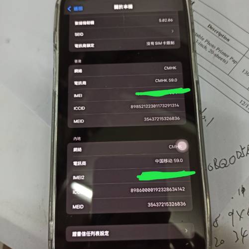 蘋果手機12Promax512港版