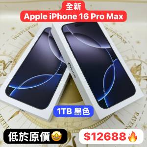 （荃灣實體店）全新Apple Iphone 16 Pro Max/1TB/黑色/電子之家/歡迎預約/pm查詢/1...