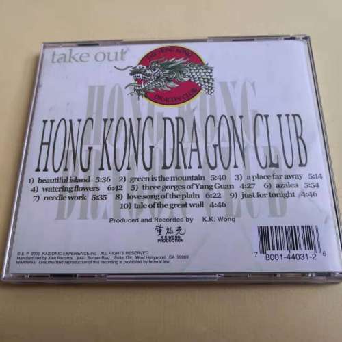 HONG KONG DRAGON CLUB 黄啟光