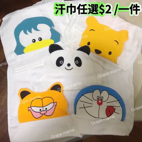 志在清屋任選$2/一件(滿$40包郵局易寄取)