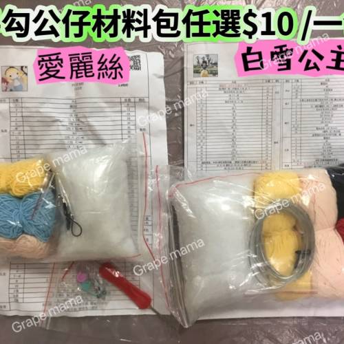 志在清屋任選$2/一件(滿$40包郵局易寄取)