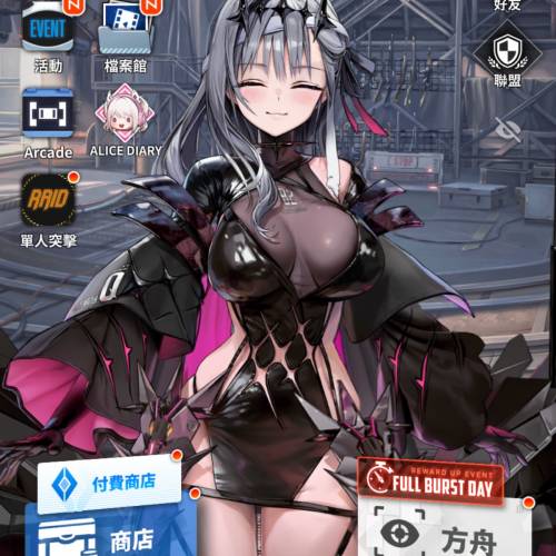 nikke勝利女神妮姬國際服