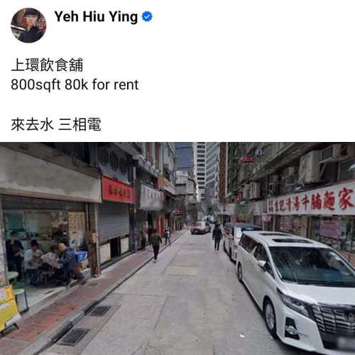 上環飲食舖