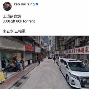 上環飲食舖