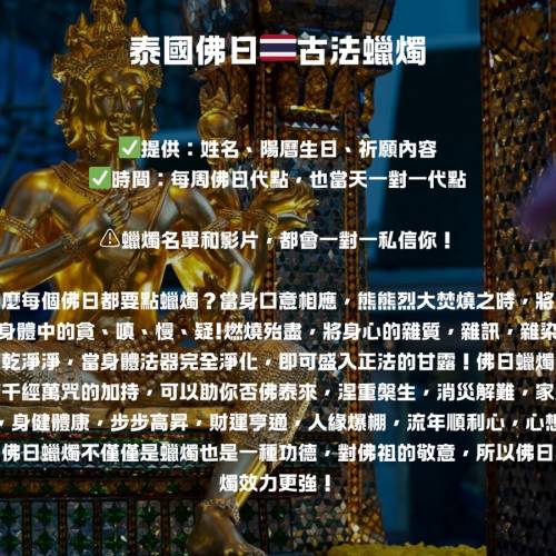 泰國古法蠟燭（有多款)可WTS 66454767