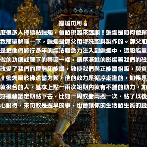 泰國古法蠟燭（有多款)可WTS 66454767