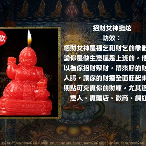 泰國古法蠟燭（有多款)可WTS 66454767