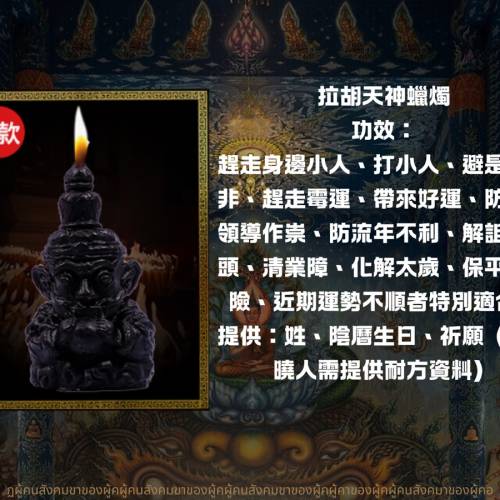 泰國古法蠟燭（有多款)可WTS 66454767