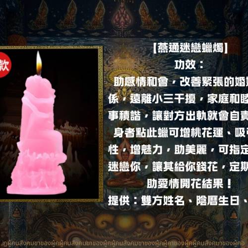 泰國古法蠟燭（有多款)可WTS 66454767