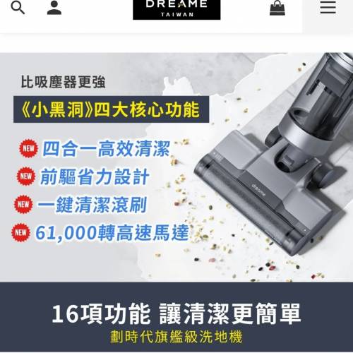 Dreame h11 Max 乾濕兩用吸塵器 追覓智能無線洗地機