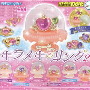 Capsule toy ~ Kirameki Ring