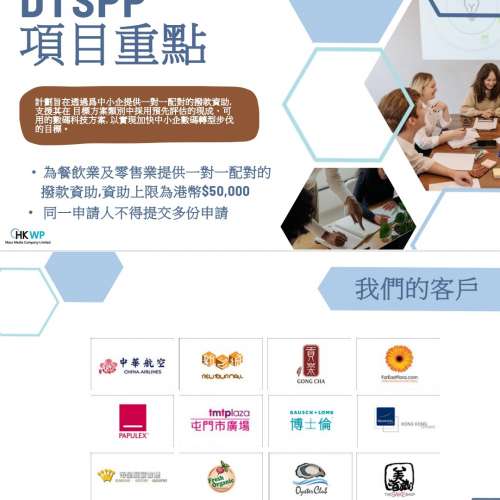 網頁設計 + 社交平台廣告