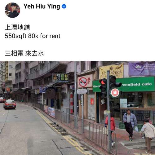 上環地舖