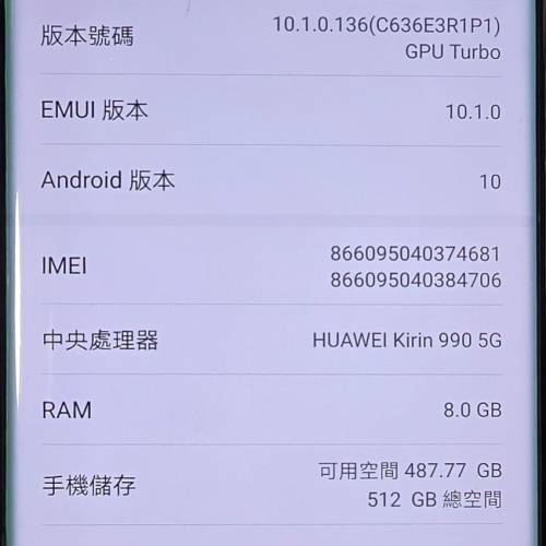 華為 P40 Pro+ 8GB 512GB ROM