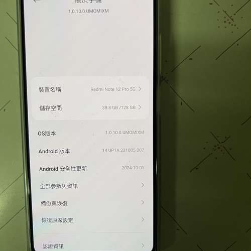 小米 Redmi note 12 pro 8G + 128 g