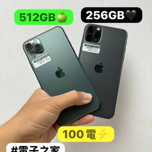 （電子之家，超多高質素Apple IPhone靚機/iPhone 11pro max/256GB/512GB/黑色🖤/綠...