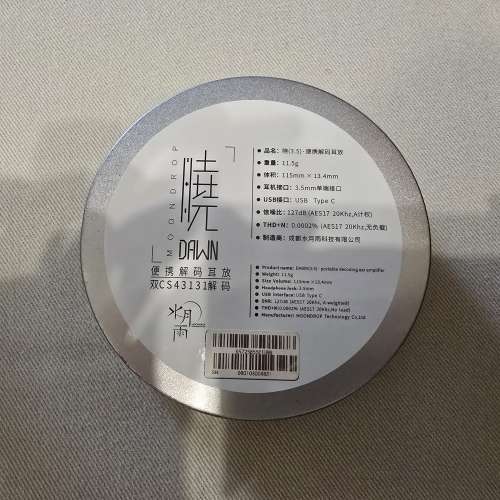水月雨 Moondrop 曉 DAWN 3.5 USB Type-C 便携解碼耳放 DAC 解碼