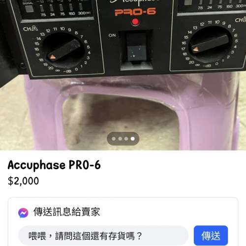 Accuphase  PRO-6