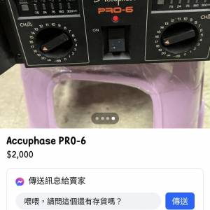 Accuphase  PRO-6