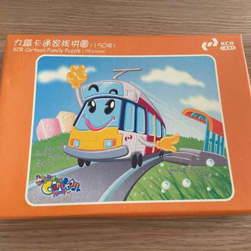 九廣鐵路! 珍藏！絕版！puzzle 九廣鐵路卡通家族拼圖
