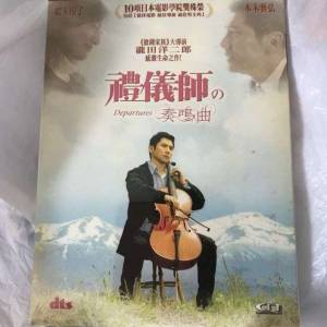 禮儀師 DVD (全新未拆) 粵語/日語對白, 中文(繁/簡) / 英文字幕