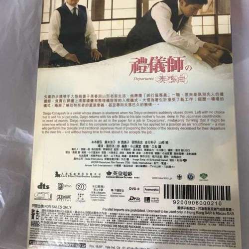 禮儀師 DVD (全新未拆) 粵語/日語對白, 中文(繁/簡) / 英文字幕