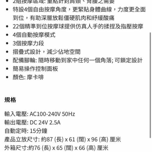 OTO Vanda 2.0 VN-05 按摩椅