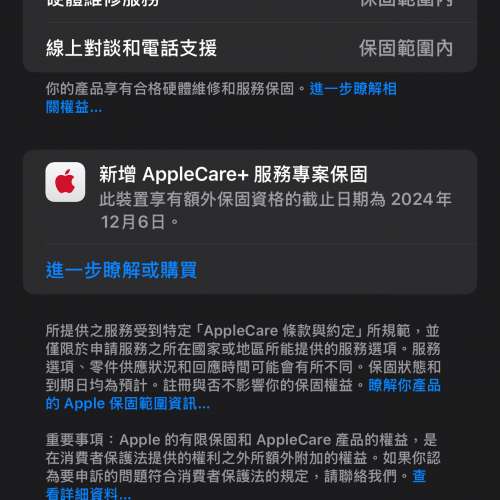 iphone16 pro max 256 可交換