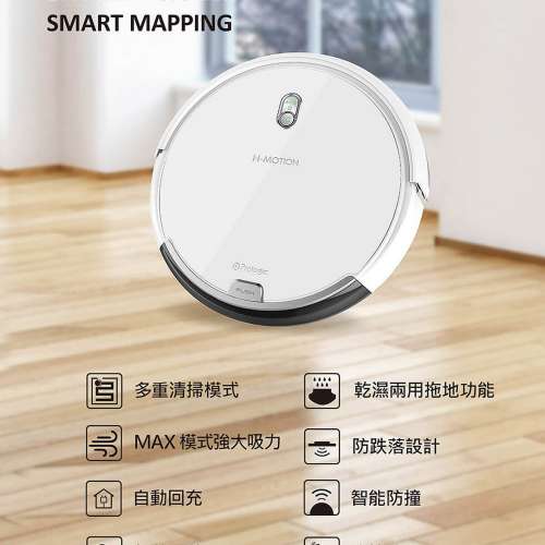 智慧型吸塵機械人