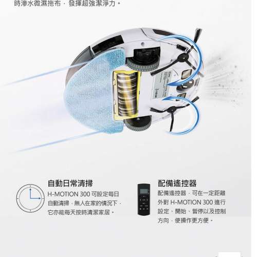 智慧型吸塵機械人