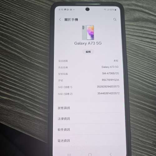 出售Samsung A73 5G 手機(128 gb)
