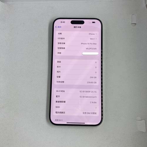 極罕白色 $(6) 97%新 iPhone 15 Pro Max 256 GB  港行