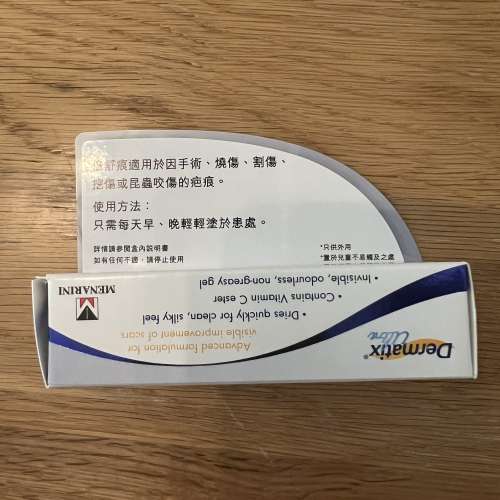 位舒痕 去疤凝膠 7g (Exp: Jul 2026)