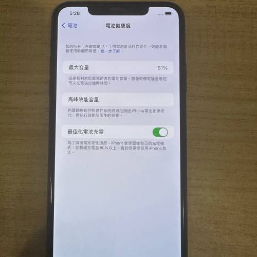 iphone 11 pro max 256G 黑色