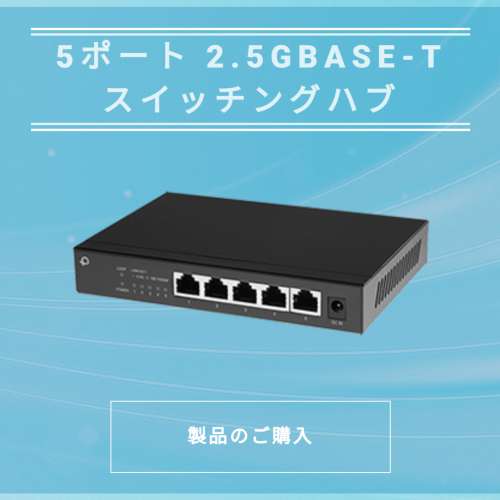 PCI Planex 2.5Gbps 2500Mbps 5 port Multi Gigabit Switch